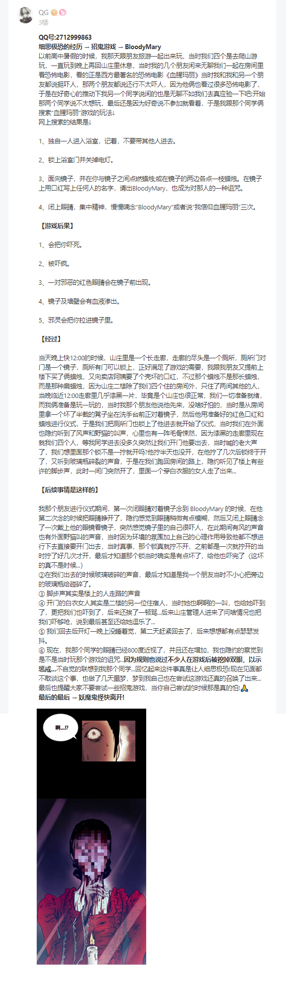 奥西里之环【获奖名单】中元隔夜话·分享身边那些细思极恐的事