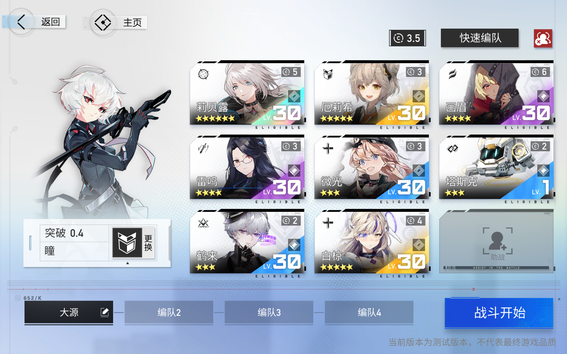 代号：233-8的平铺打法