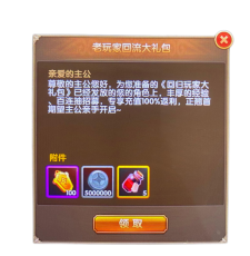 一二三国《一二三国》老玩家回流大礼，重返三国战场