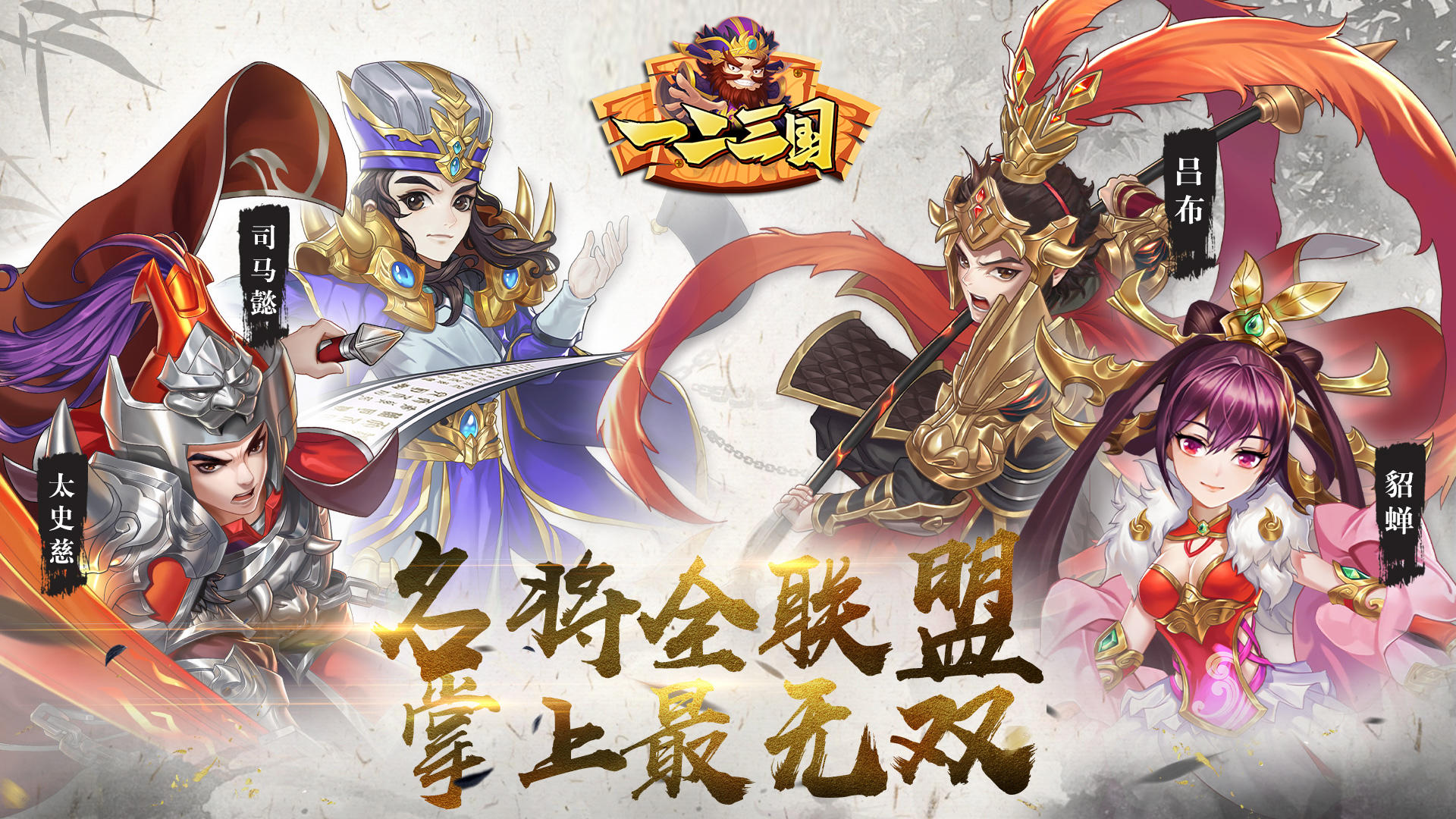 一二三国12月《财富金杯》武将提前知