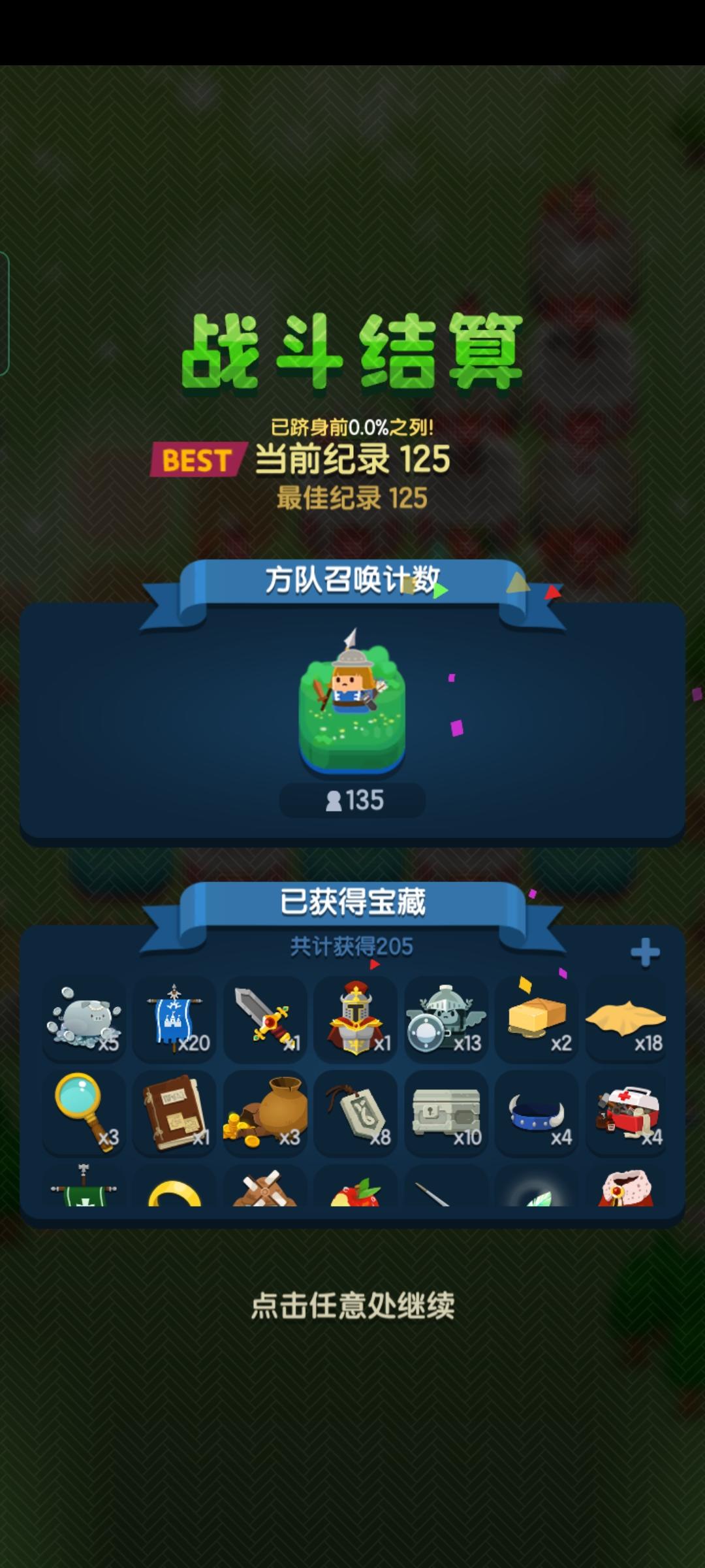 合合王国新手攻略，无尽模式！