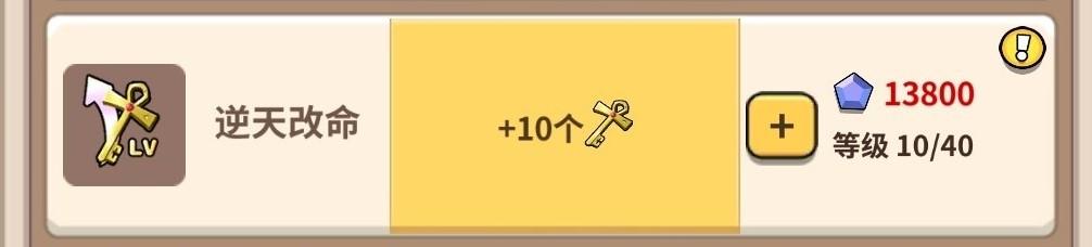 家园卫士（测试服）【进阶攻略】速刷天赋