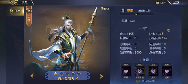 御剑三国阵容安利｜帅过五星，赛过红将，这个阵容真能横着走吗？