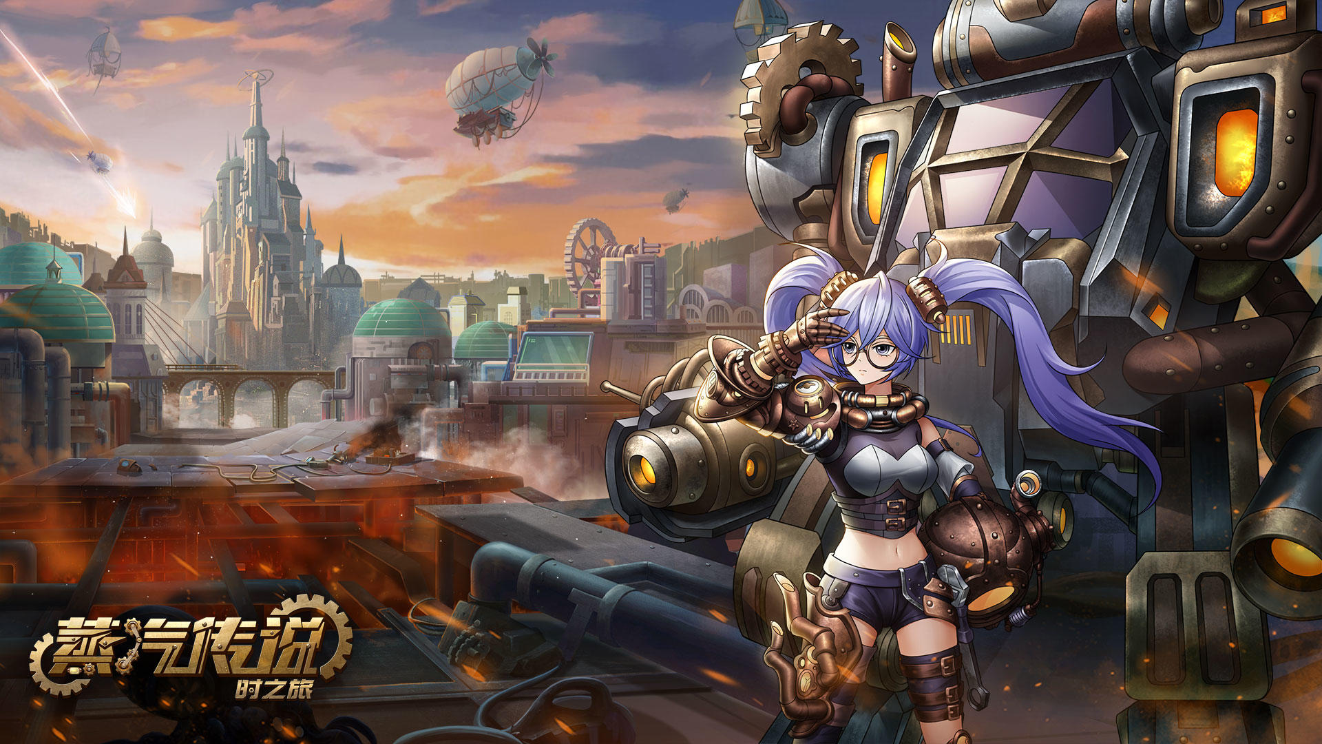 蒸汽传说：时之旅《蒸汽传说：时之旅》全新角色揭晓！