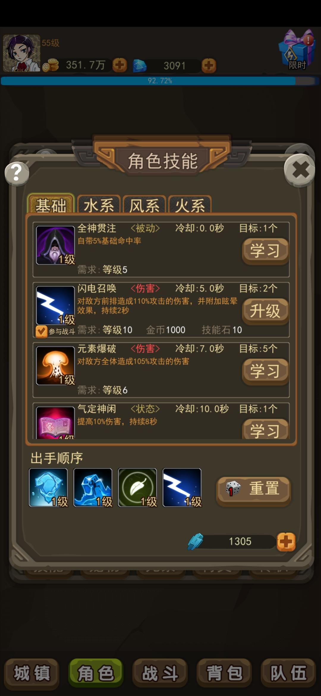 幻想龙之乡前期攻略