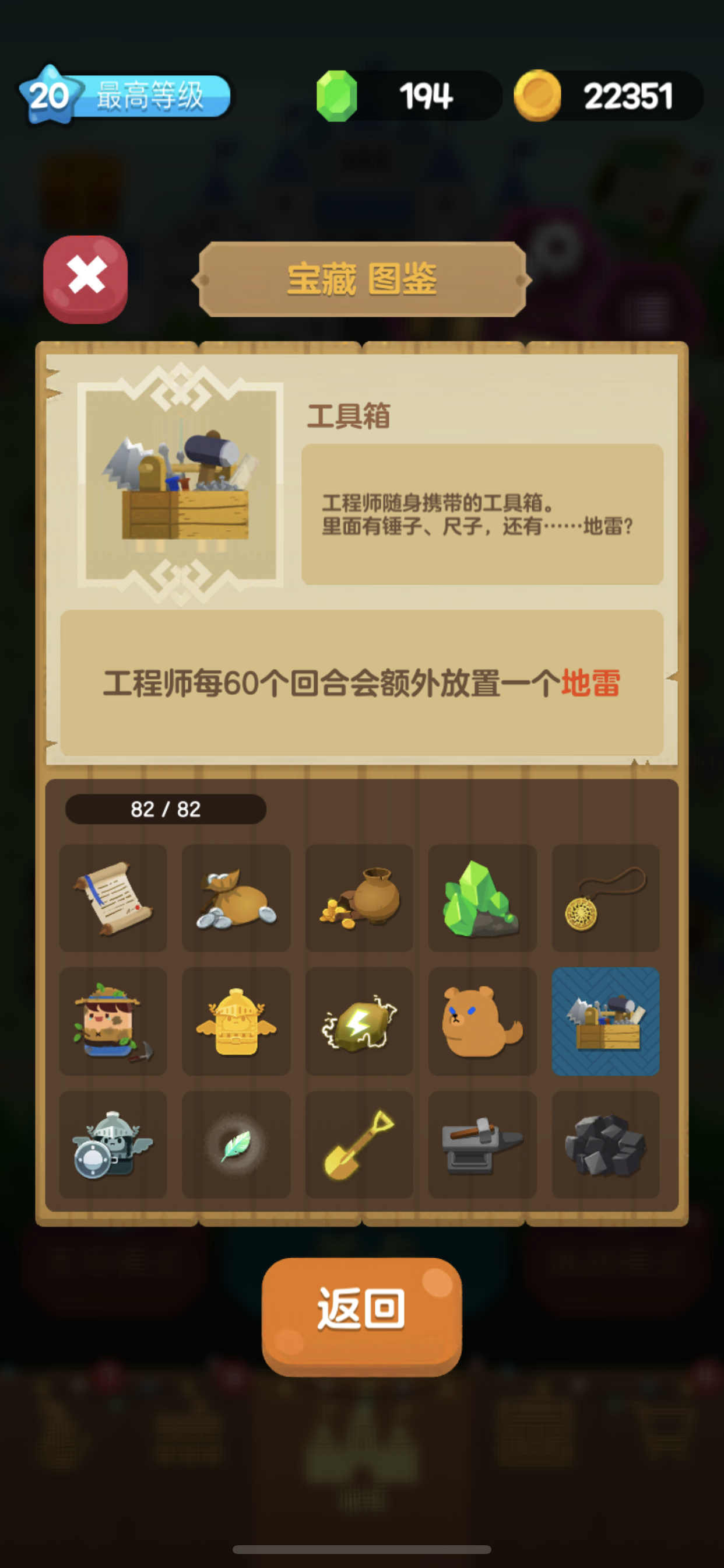 合合王国【宝藏图鉴】带你了解所有宝藏第三期！