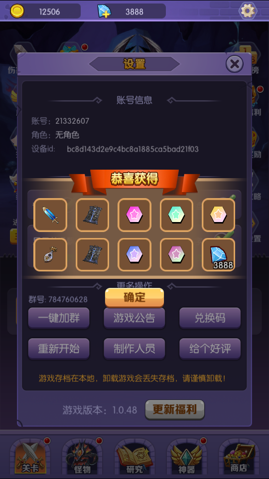 买怪打装备智障侠给大家送福利啦！