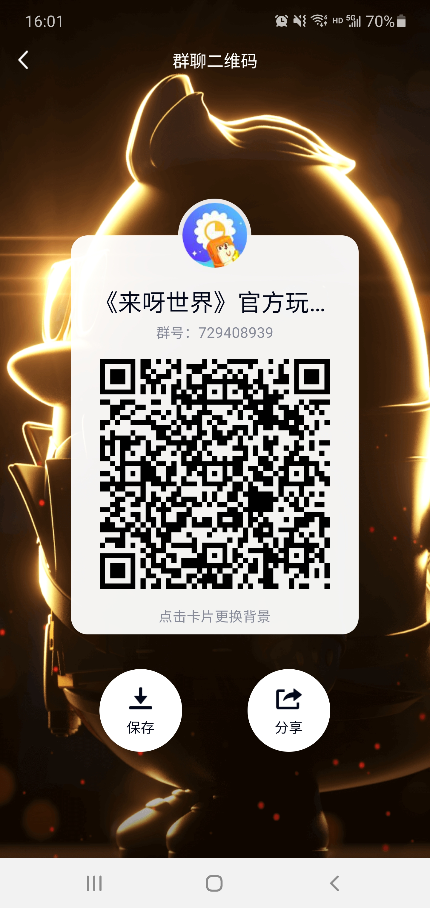 来呀世界《来呀世界》马上测试了，还等啥呢，快上车