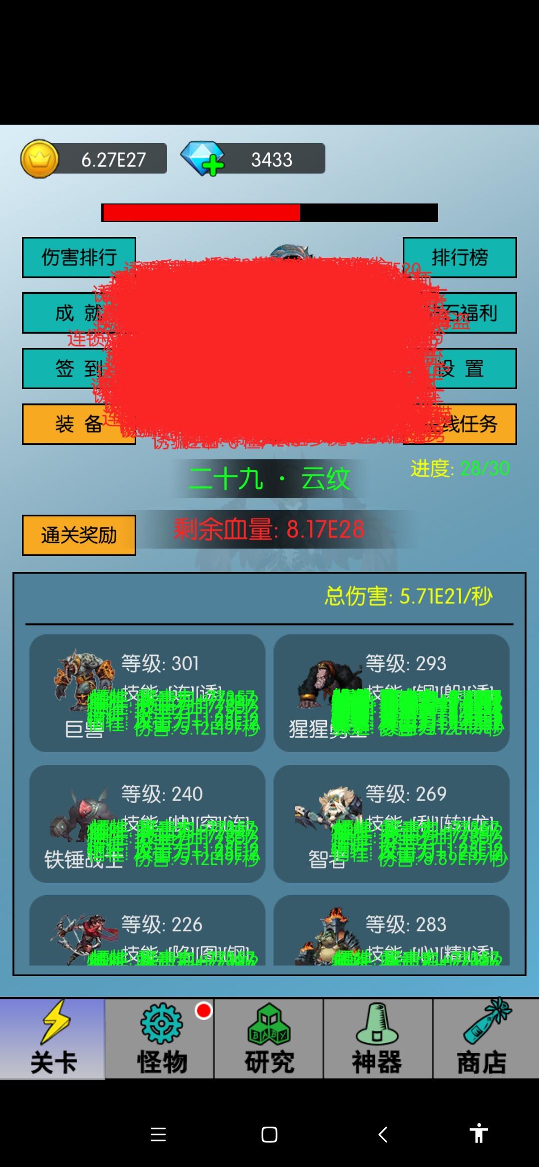 买怪打装备不大像攻略的攻略
