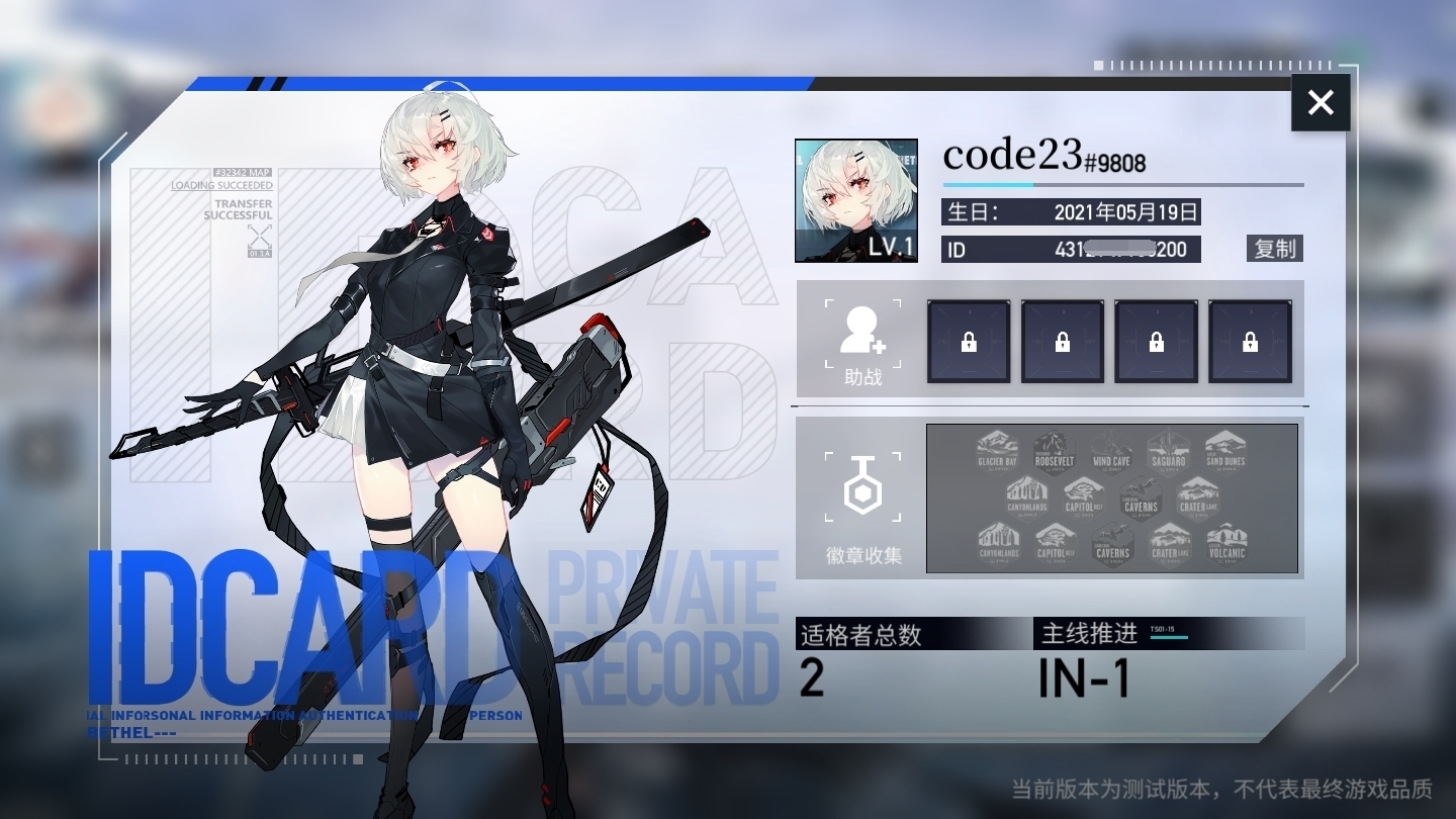 代号：23【已开奖】测试活动 | 同调测试&middot;闪存集测限时通关