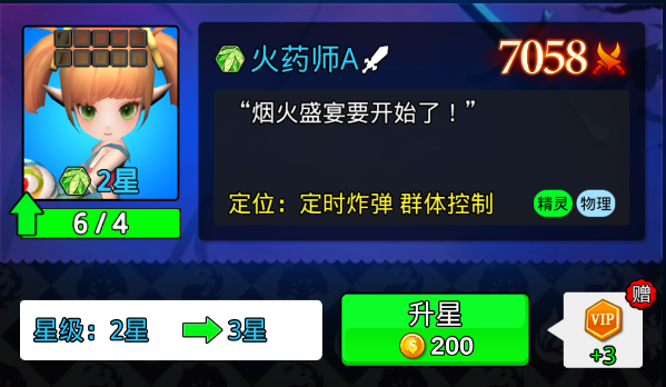 魔戒战争【新手攻略-进阶提升】
