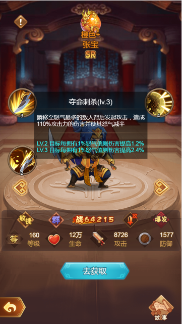 全民王者张宝应对办法