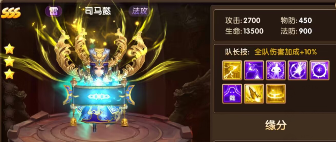 一二三国《一二三国》连续登录送SSS强力输出武将司马懿