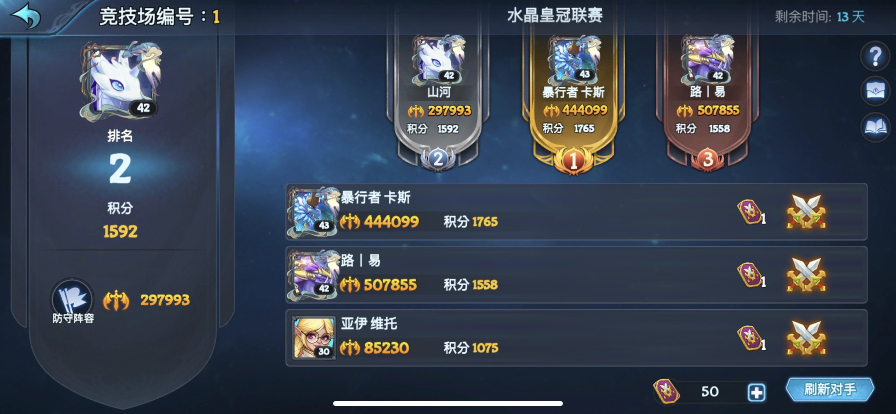 遇见龙开荒阵容搭配（节奏榜攻略）