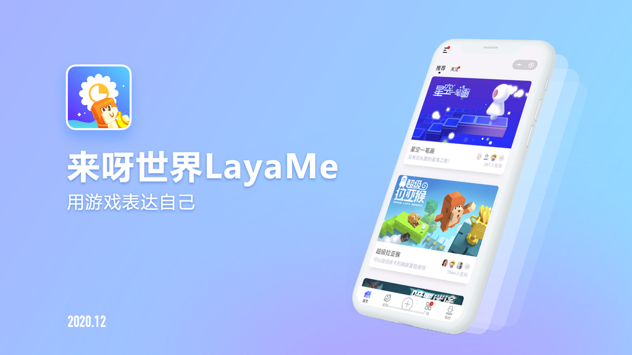 来呀世界《来呀世界》测试倒计时---21天