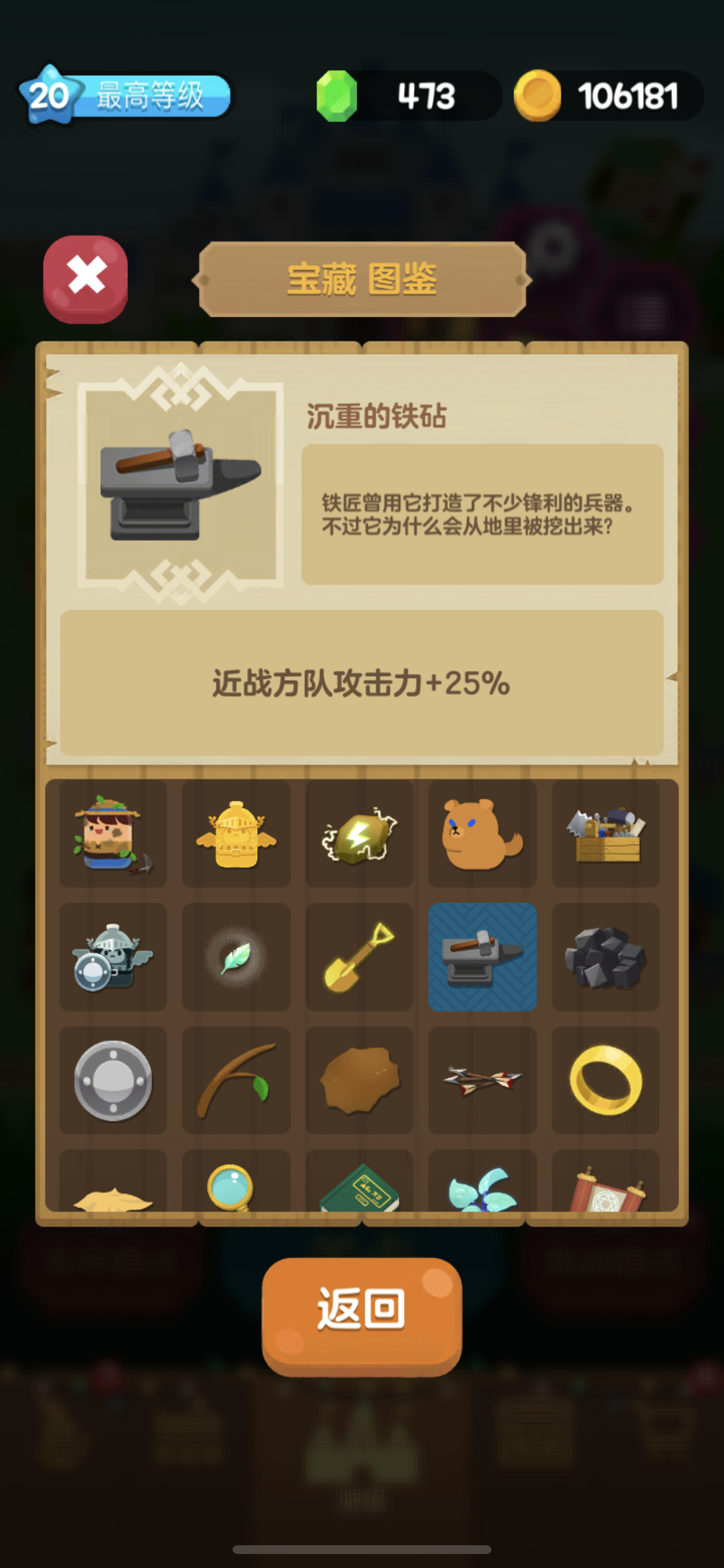 合合王国【宝藏图鉴】带你了解所有宝藏第四期！