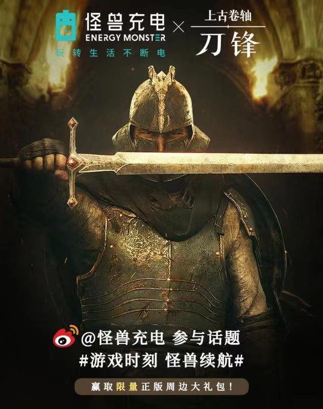 上古卷轴：刀锋《上古卷轴：刀锋》游戏时刻 电力不断
