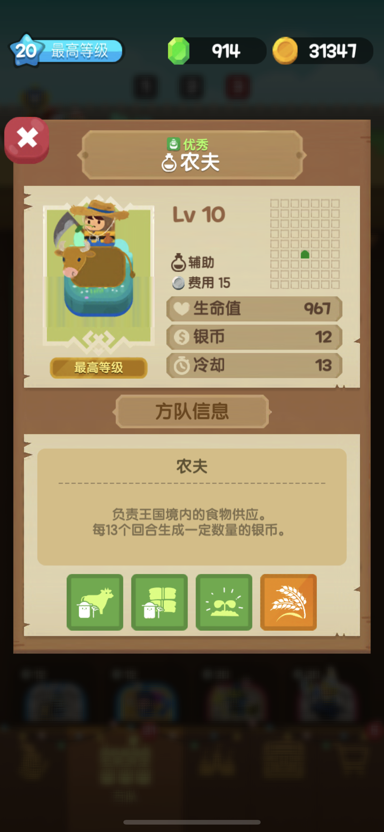 合合王国【方队大全】辅助方队专场（第二期）