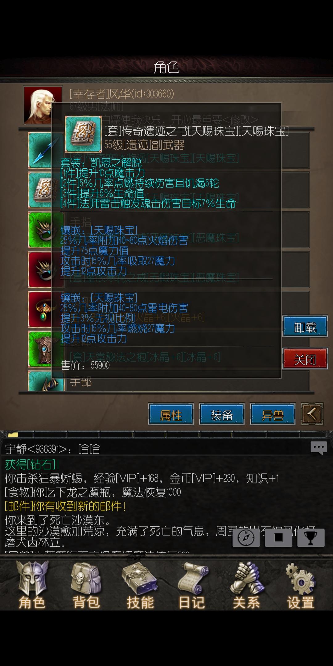 安尼卡：暗黑世界无尽轮回三区老法师攻略