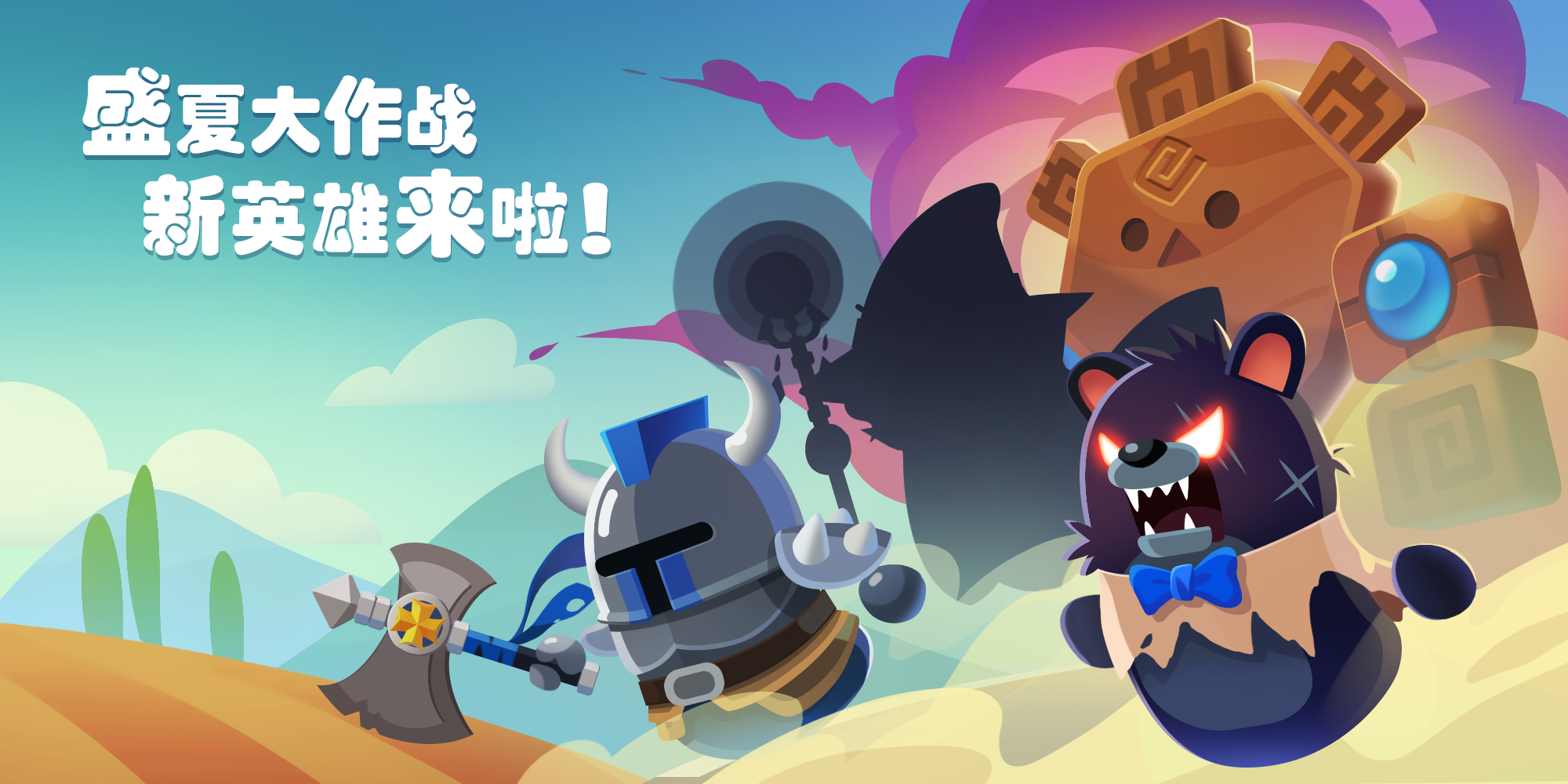 合合王国【新英雄来袭！】夏日英雄猜猜猜第四弹！