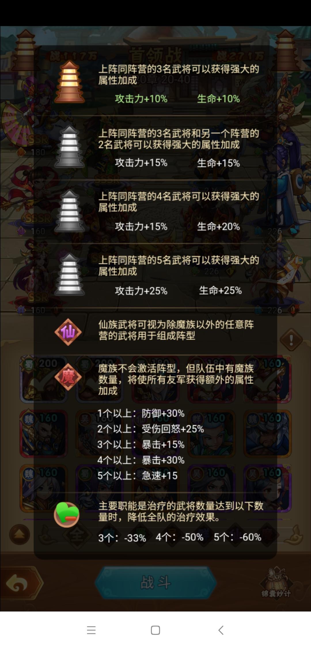全民王者教你玩转全民王者（起步，武将，装备，兵书，进阶，玩法解析）