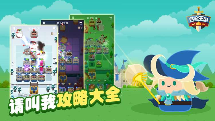 合合王国【方队大全】魔法方队专场！（第一期）