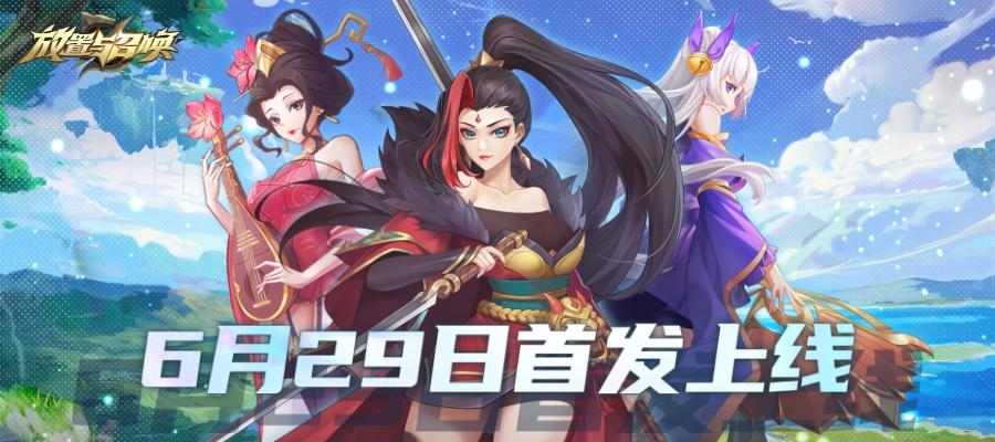 放置与召唤（测试服）晒《放置与召唤》评论，享京东大奖！