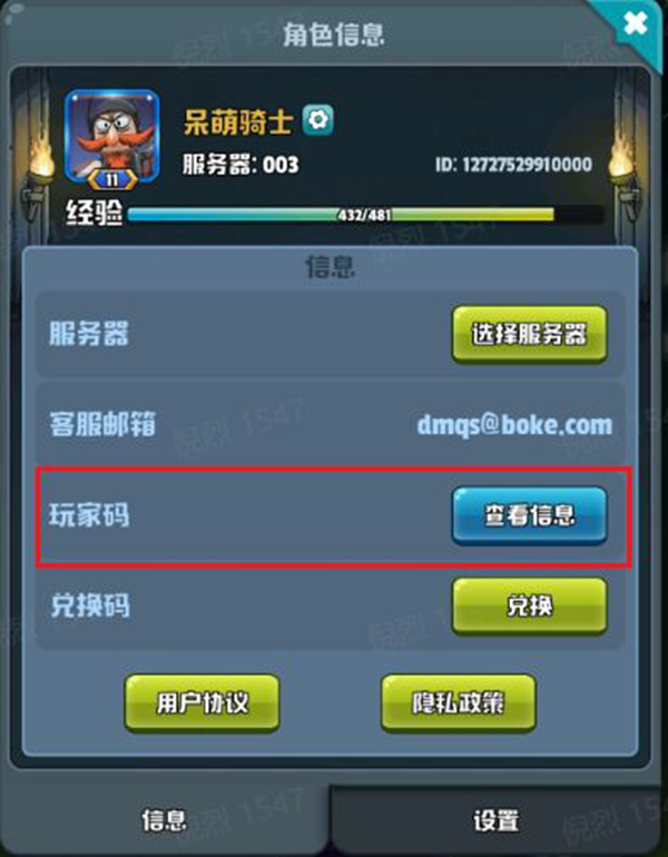 呆萌骑士《呆萌骑士》二测活动公告