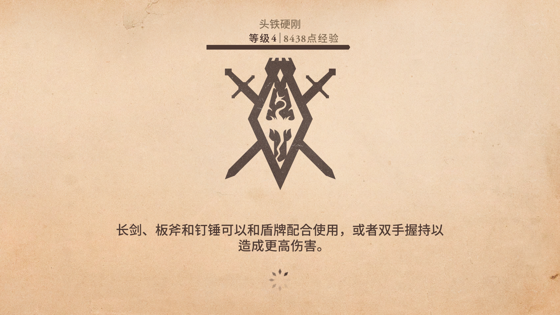 上古卷轴：刀锋最和谐的开局方法