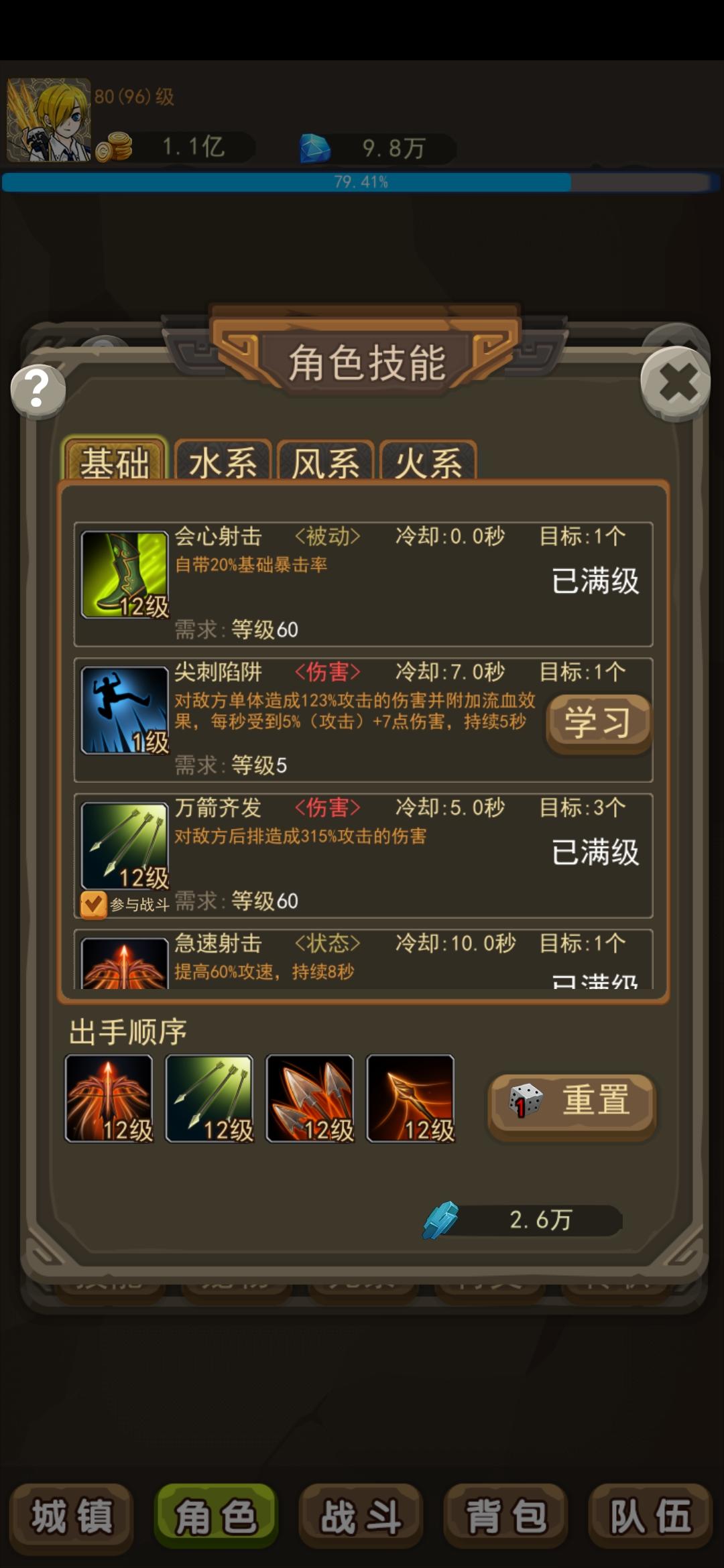 幻想龙之乡后期滴神-弓箭
