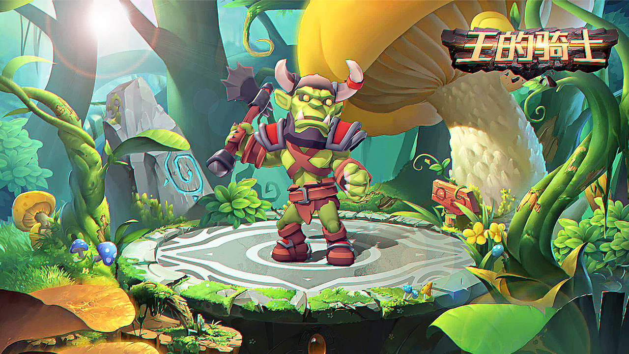 王的骑士《王的骑士》战斗系统（一）