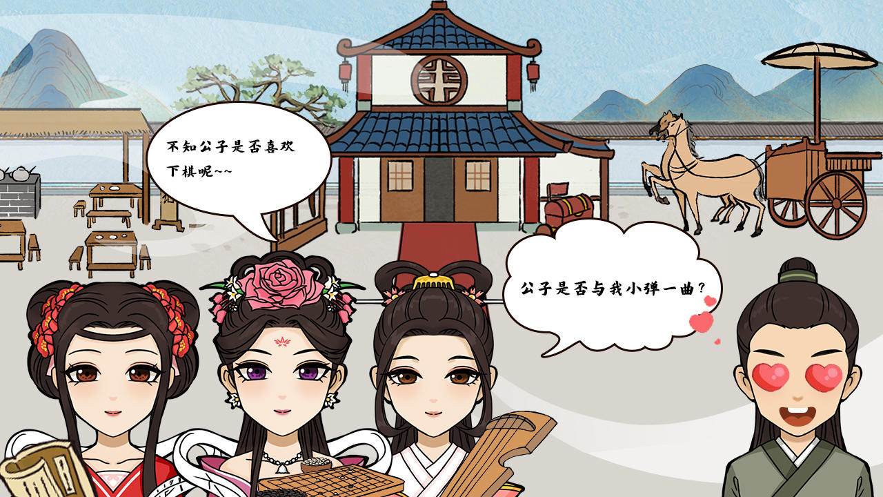 古代书院模拟器【每周福利】千金易得，知己难寻