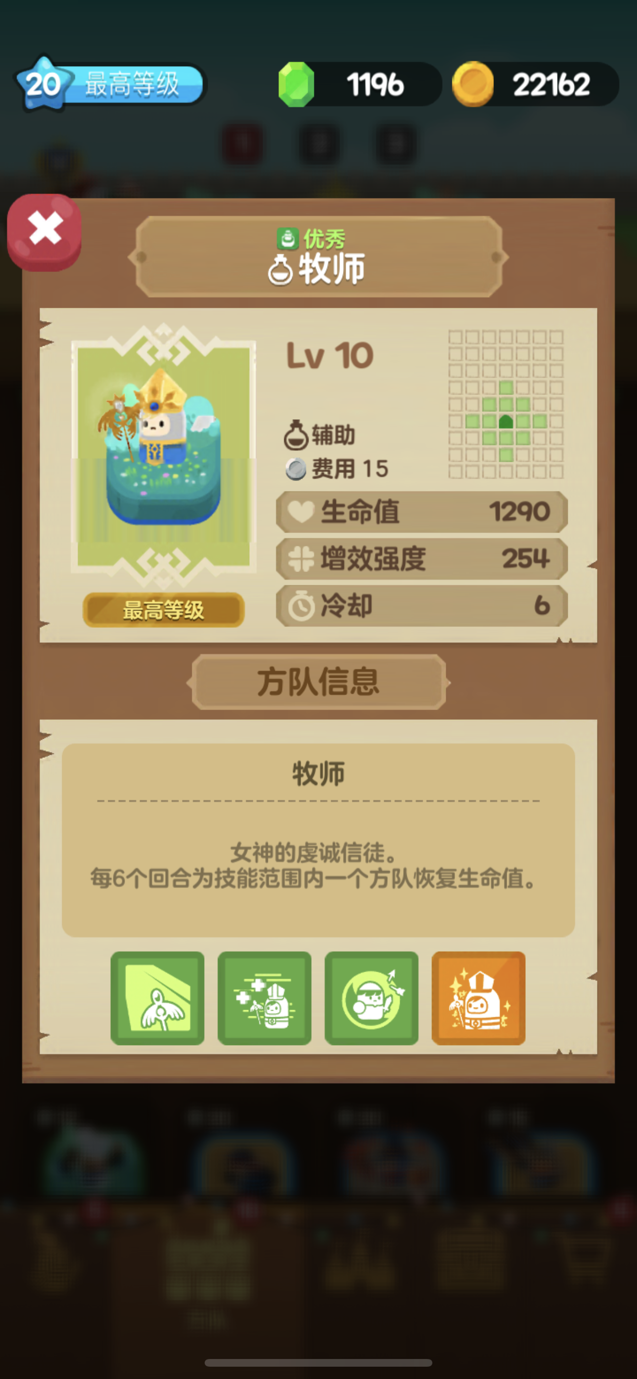 合合王国【方队大全】辅助方队专场（第一期）