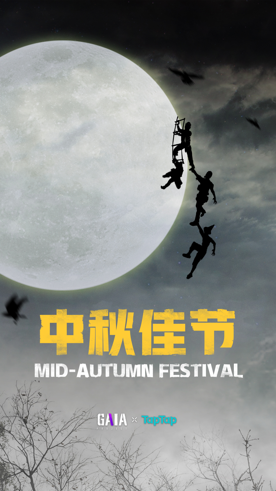 奥西里之环【已开奖】团圆夜 | 限时周边福利等你领回家