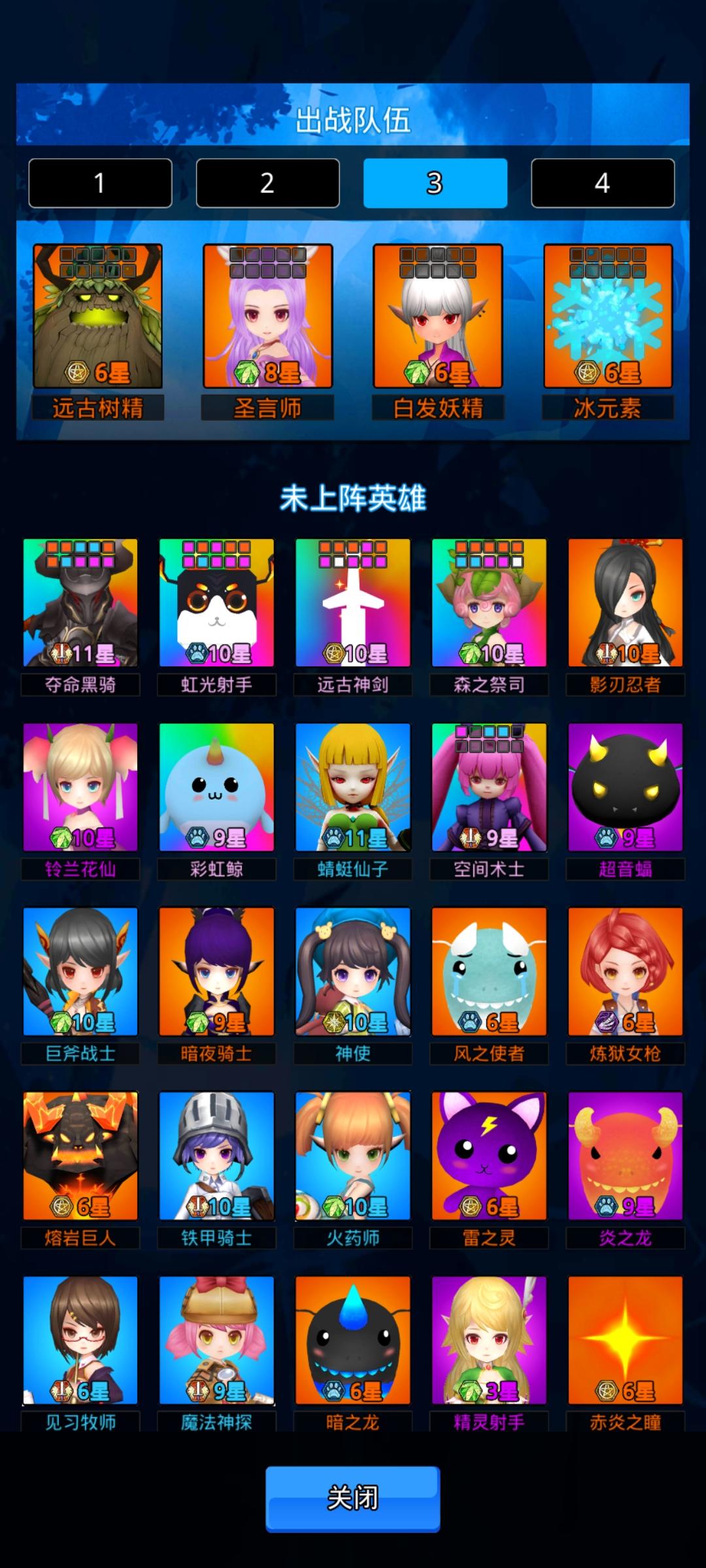 魔戒战争攻略第二弹（阵容选择）