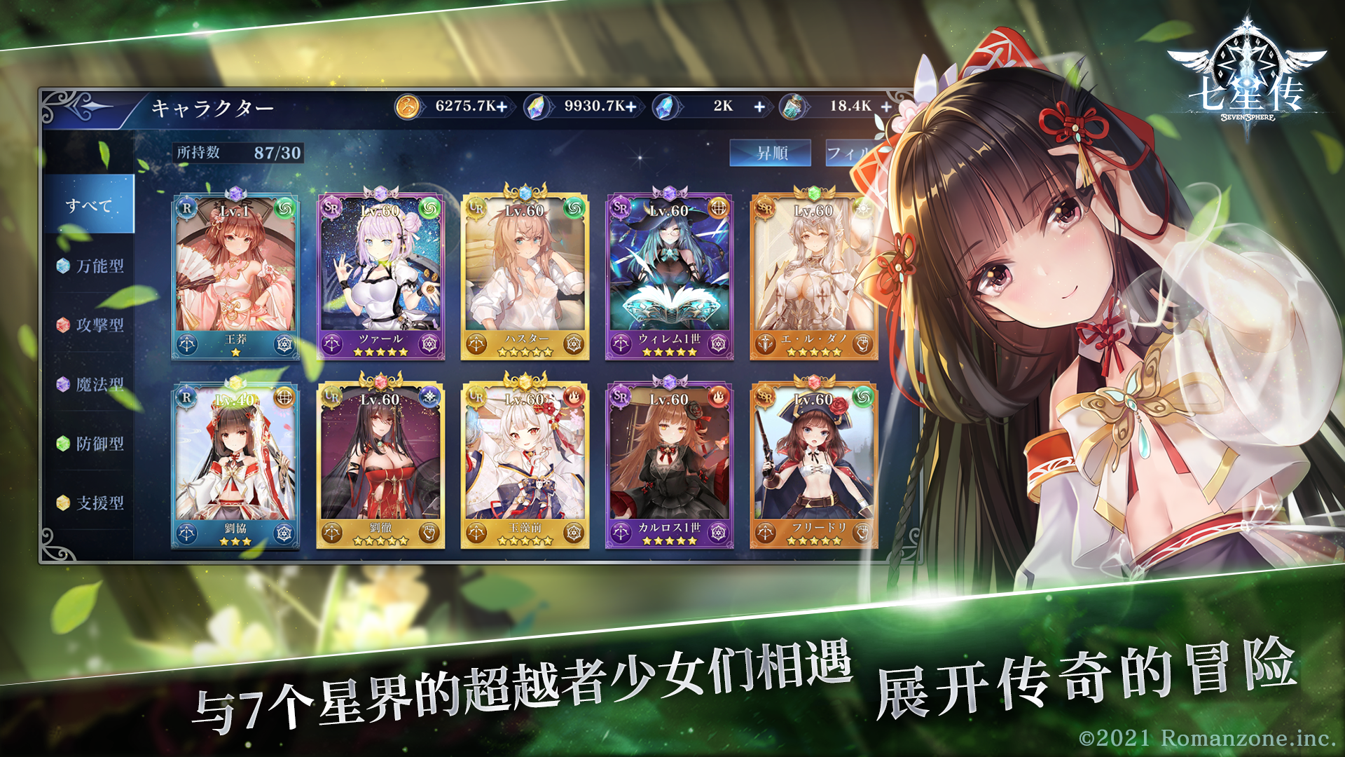 七星传セブンスフィア二图流推测游戏机制