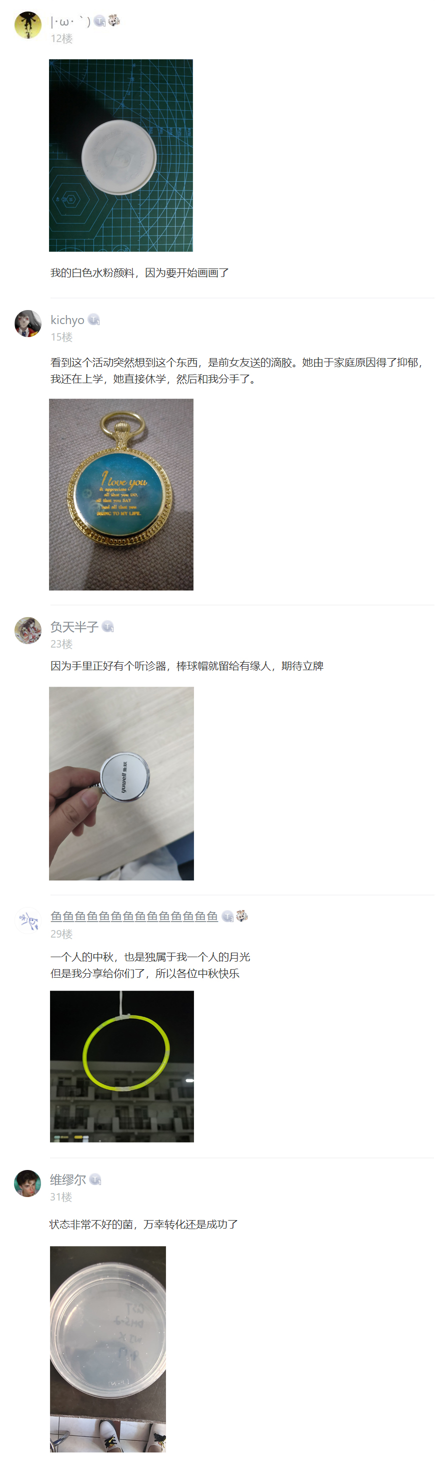 奥西里之环【获奖名单】团圆夜 | 限时周边福利等你领回家