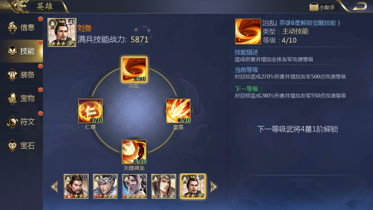 御剑三国《君王3D》人物志：刘备，真英雄还是伪君子？