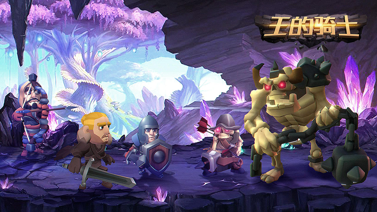 王的骑士《王的骑士》7月28日开启二测（最后有论坛问题哦&hearts;）