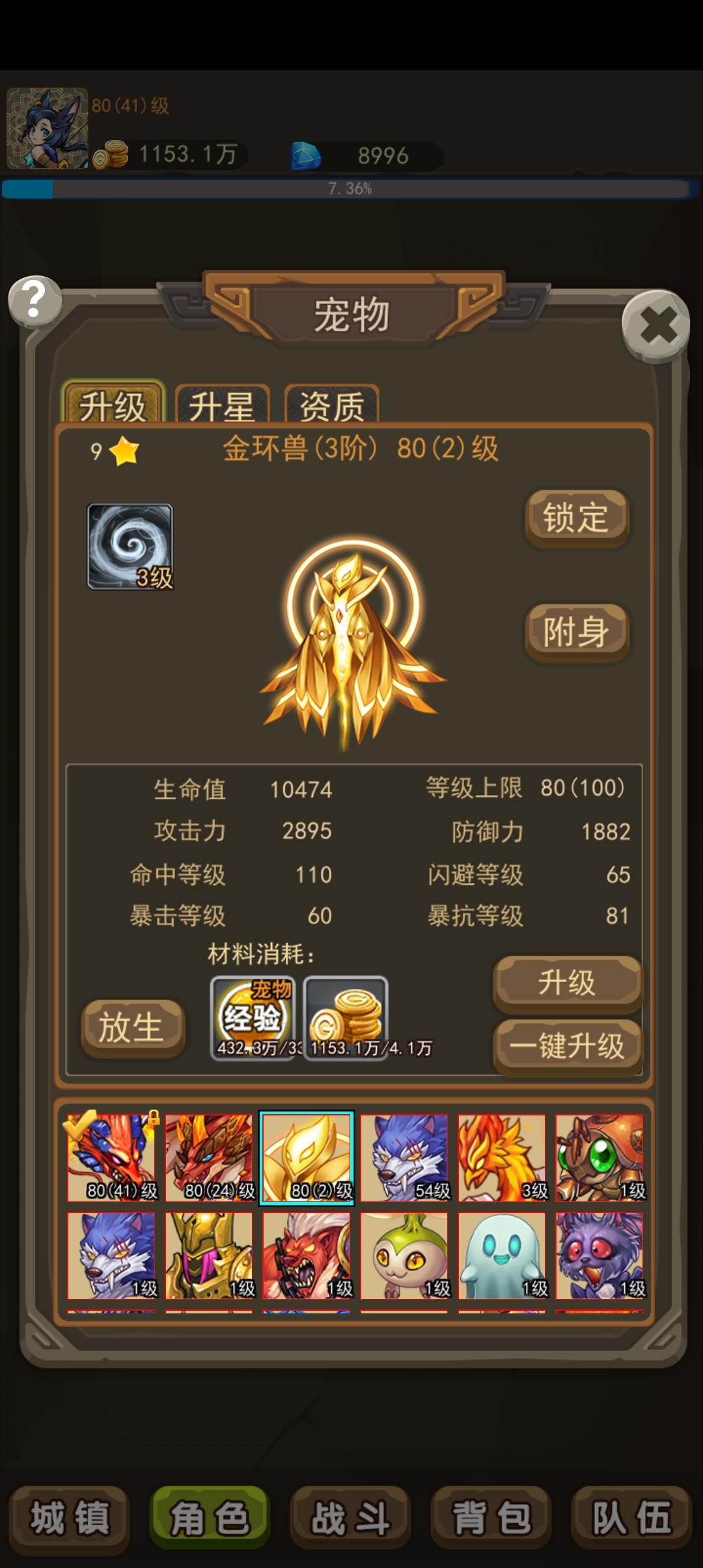 幻想龙之乡风弓培养详细教学及后续转型思路