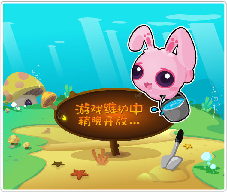 捉鱼啦！停服公告2022.9.15