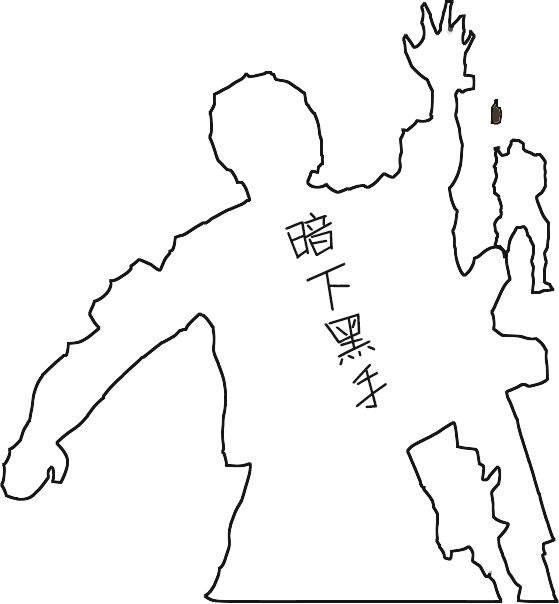 奥西里之环【获奖名单】你画我猜——奥西里之环·真·硬核·乱涂乱画大挑战！