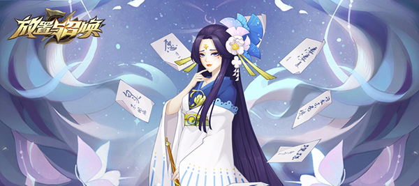 放置与召唤（测试服）《放置与召唤》英雄篇之卓文君