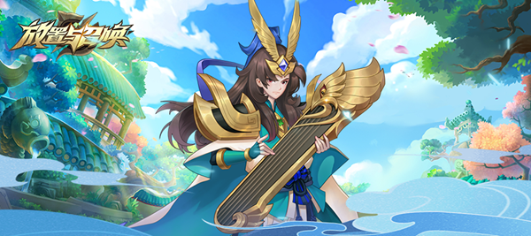 放置与召唤（测试服）《放置与召唤》英雄篇之周瑜