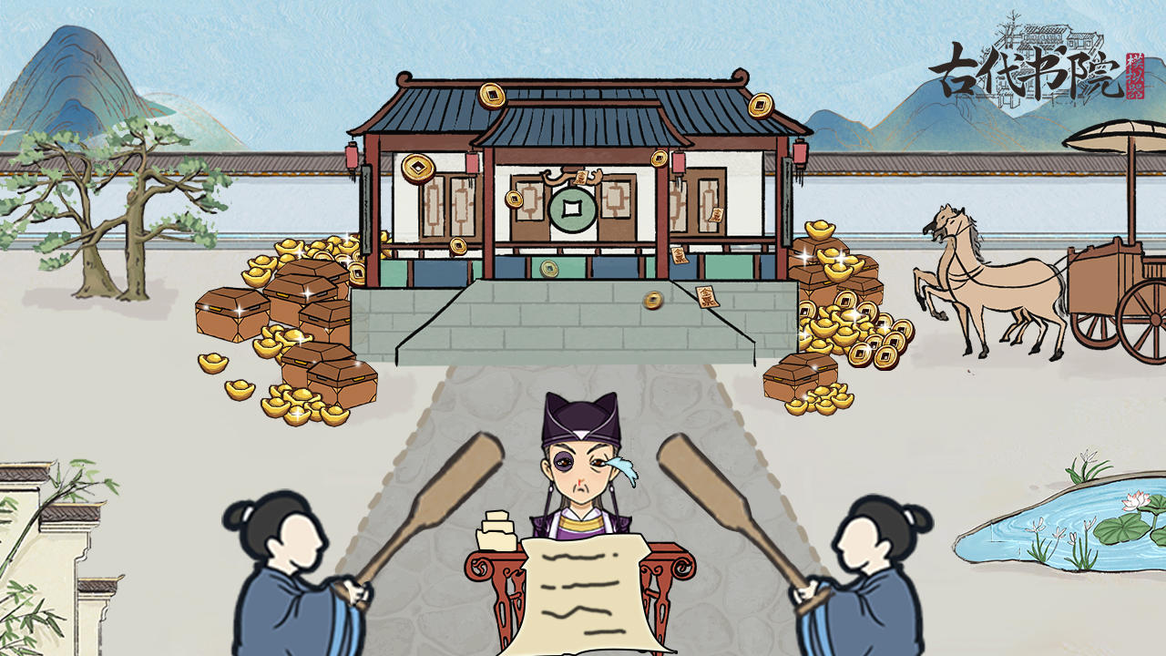 古代书院模拟器【更新公告】新版本内容来袭！院长您准备好了吗？