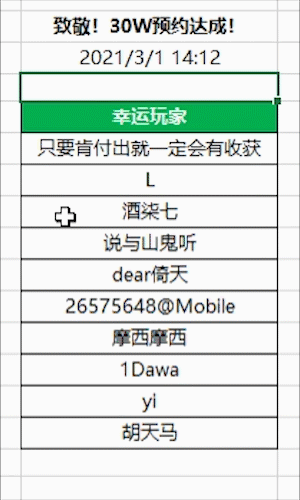 奥西里之环【获奖名单】致敬！30W预约达成！