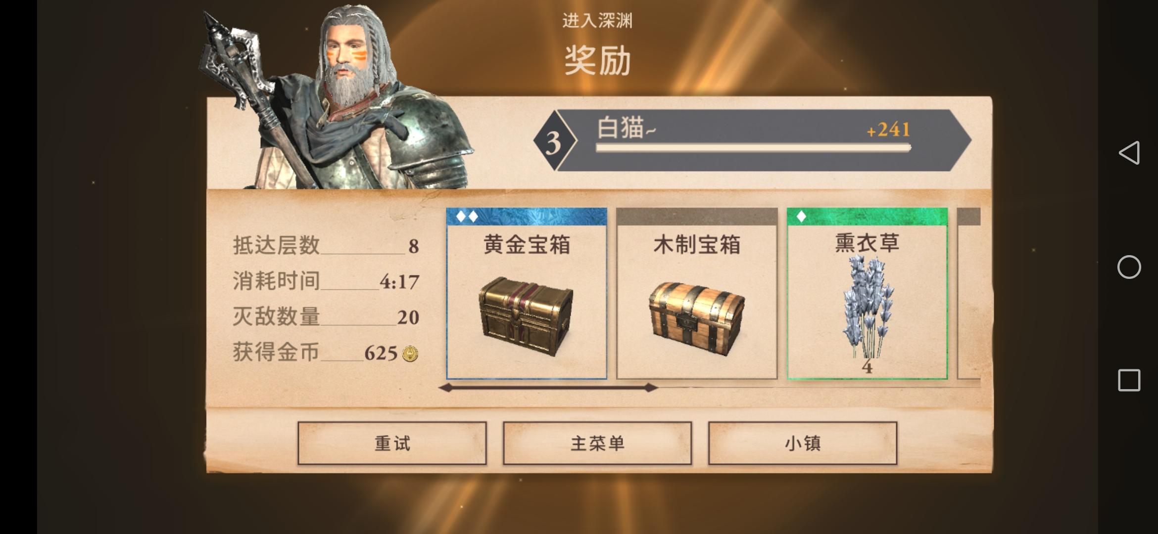 上古卷轴：刀锋终于可以3级刷金箱子了，4分钟一次。