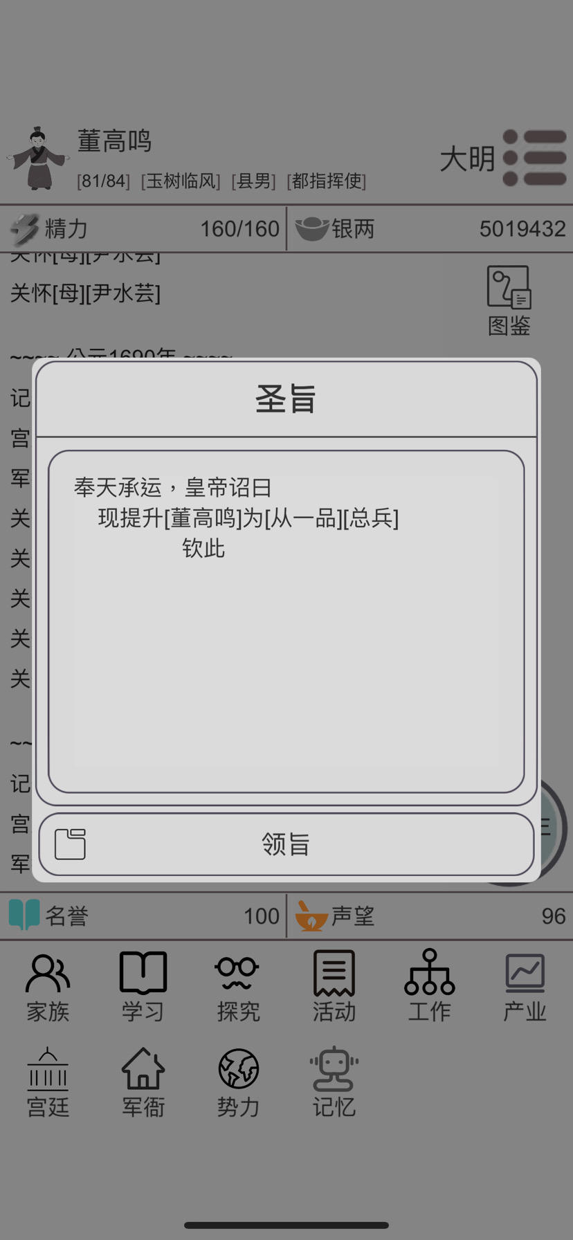 穿越人生手把手教你快速革命，简单粗暴！