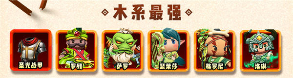 呆萌骑士木系阵营全解析：中毒减攻各类BUFF