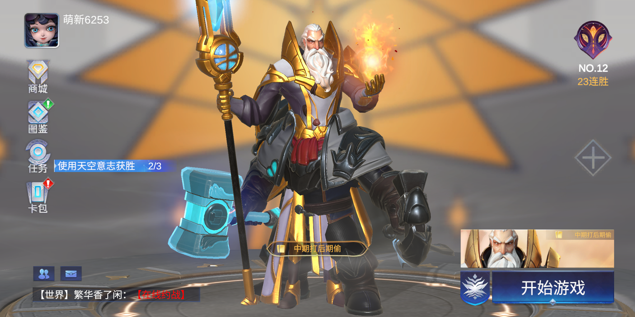 众神旗帜大法轰炸流分享